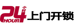 玛多24小时锁行
